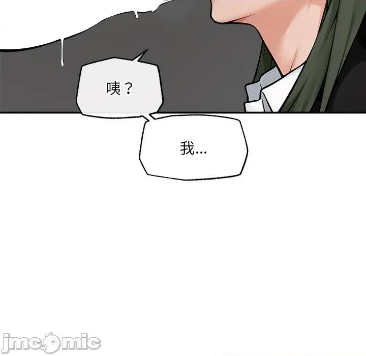 超導體覺醒 超導體大叔 第118页