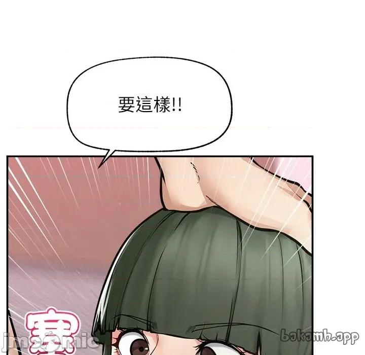 超導體覺醒 超導體大叔 第119页