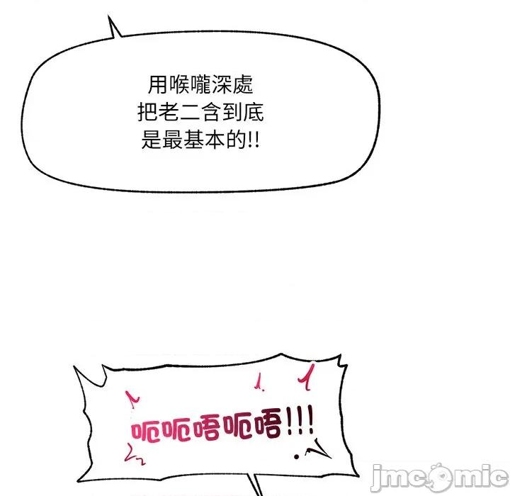 超導體覺醒 超導體大叔 第121页