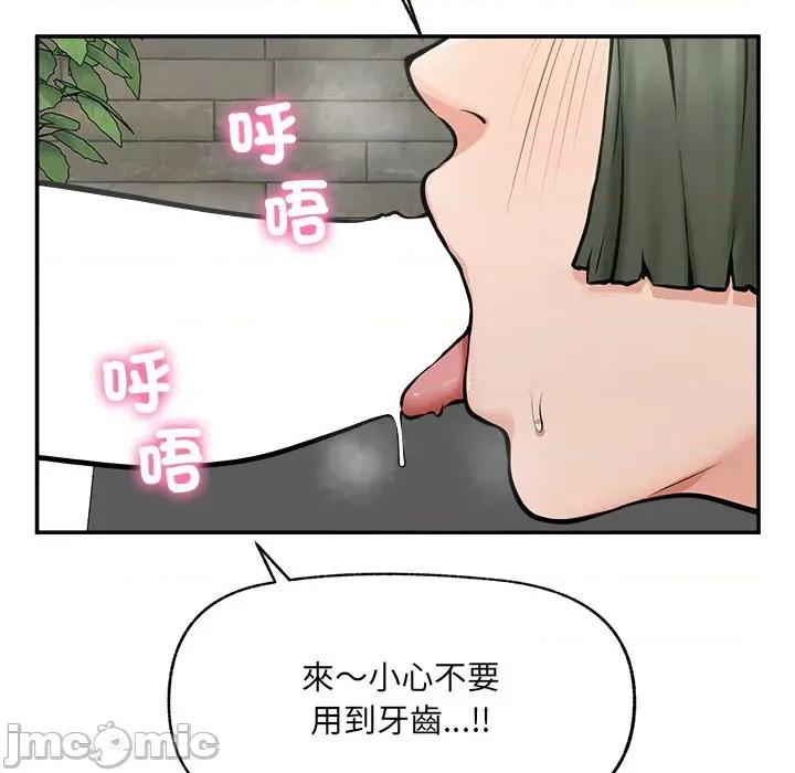 超導體覺醒 超導體大叔 第122页