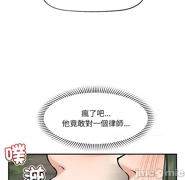 超導體覺醒 超導體大叔 第123页