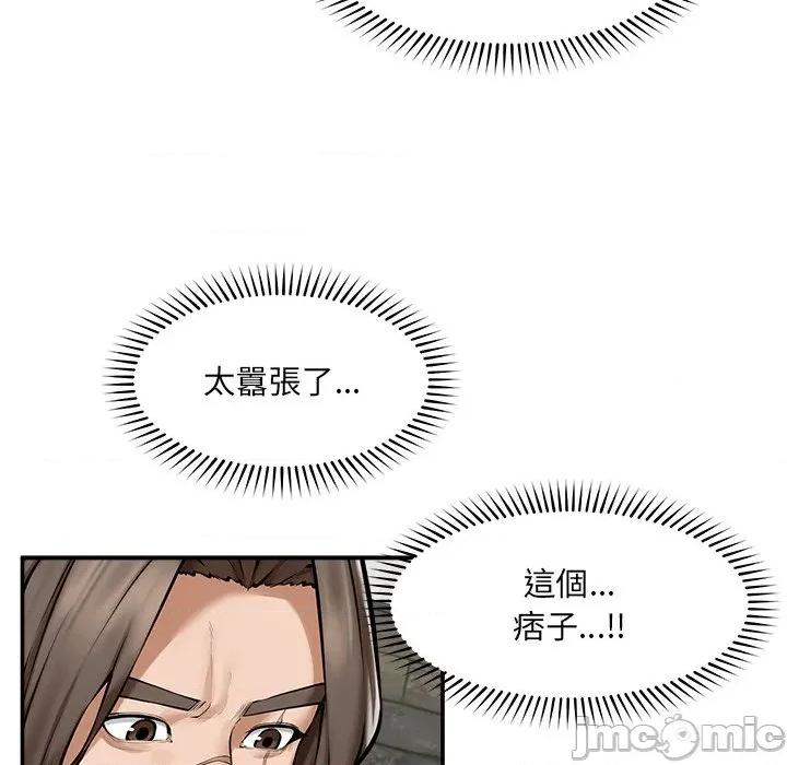 超導體覺醒 超導體大叔 第125页