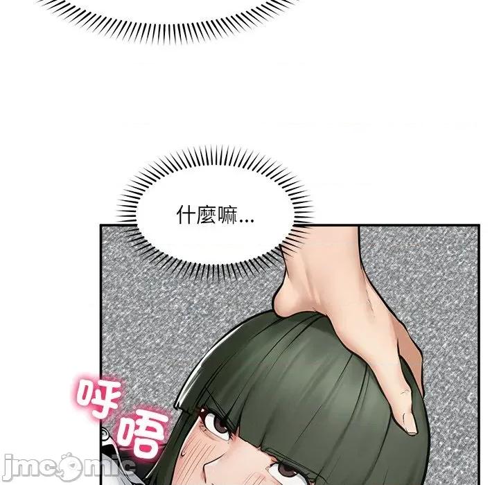 超導體覺醒 超導體大叔 第127页