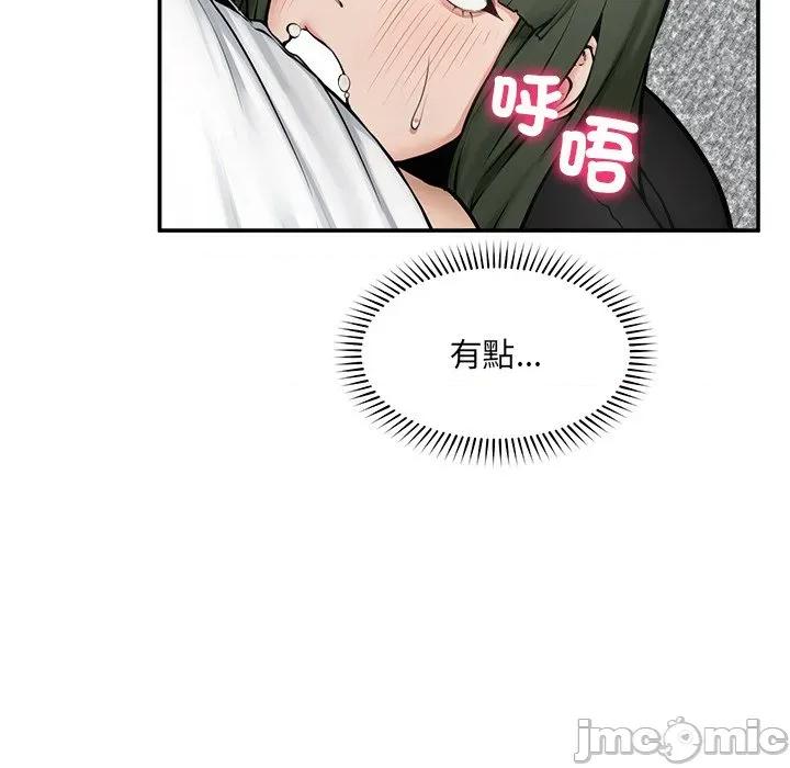 超導體覺醒 超導體大叔 第128页