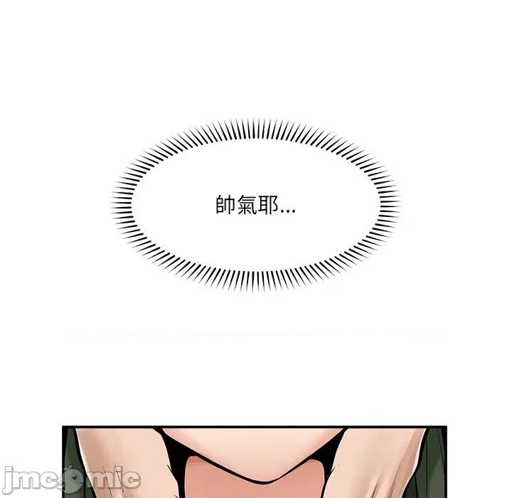 超導體覺醒 超導體大叔 第129页