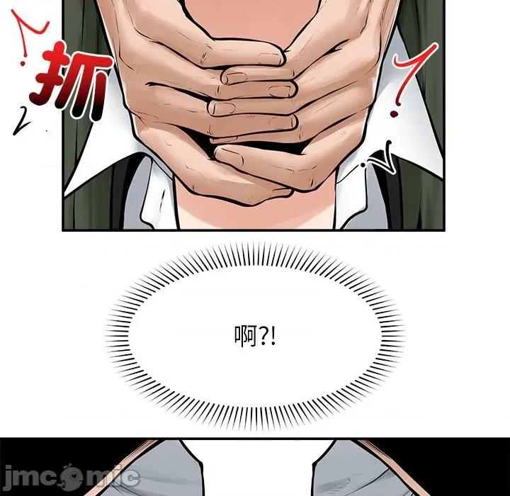 超導體覺醒 超導體大叔 第130页