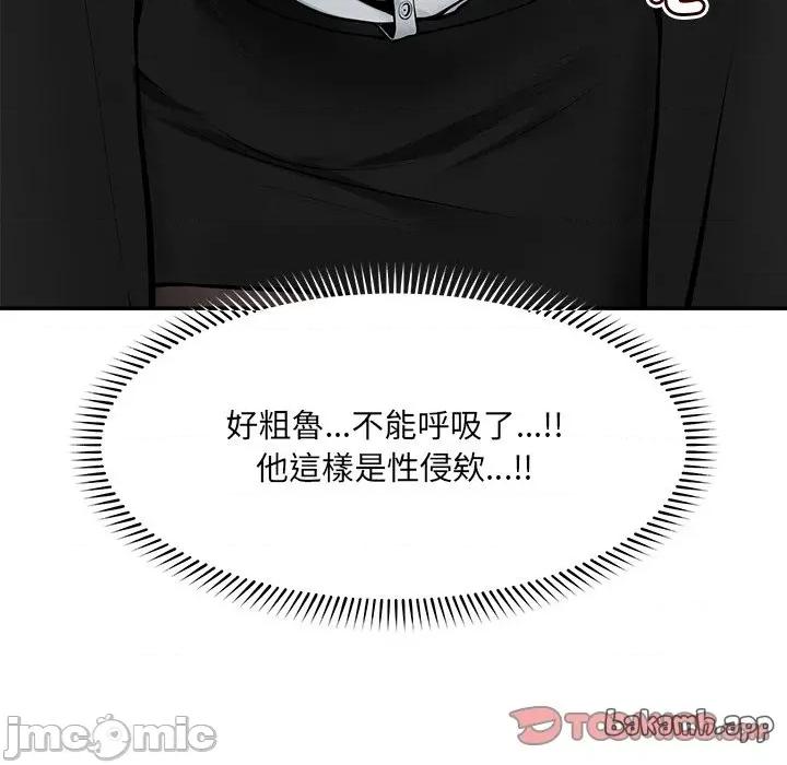 超導體覺醒 超導體大叔 第133页