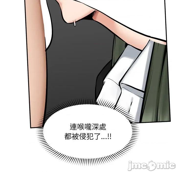 超導體覺醒 超導體大叔 第137页