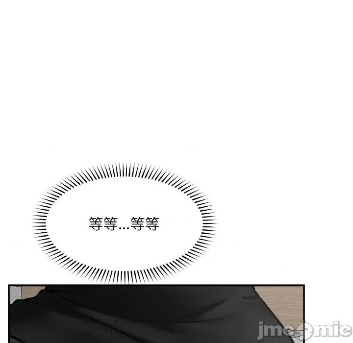 超導體覺醒 超導體大叔 第138页