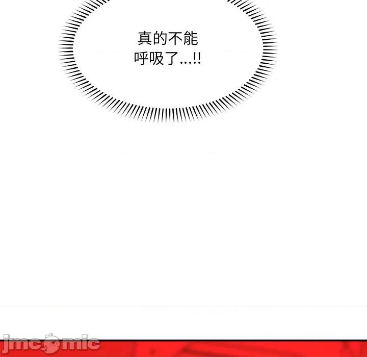 超導體覺醒 超導體大叔 第140页
