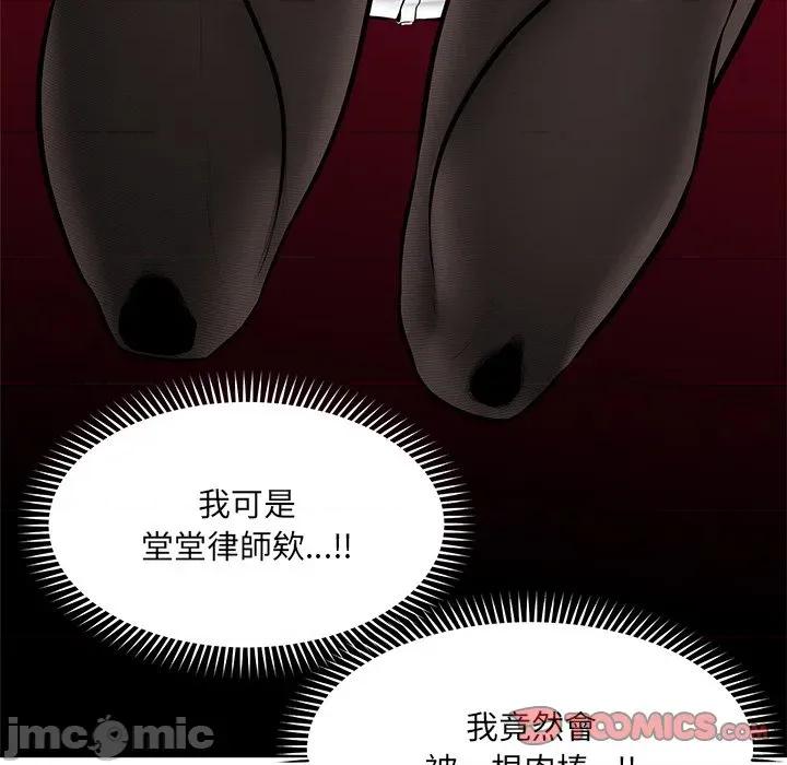 超導體覺醒 超導體大叔 第142页