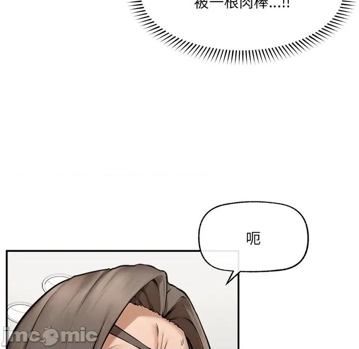 超導體覺醒 超導體大叔 第143页