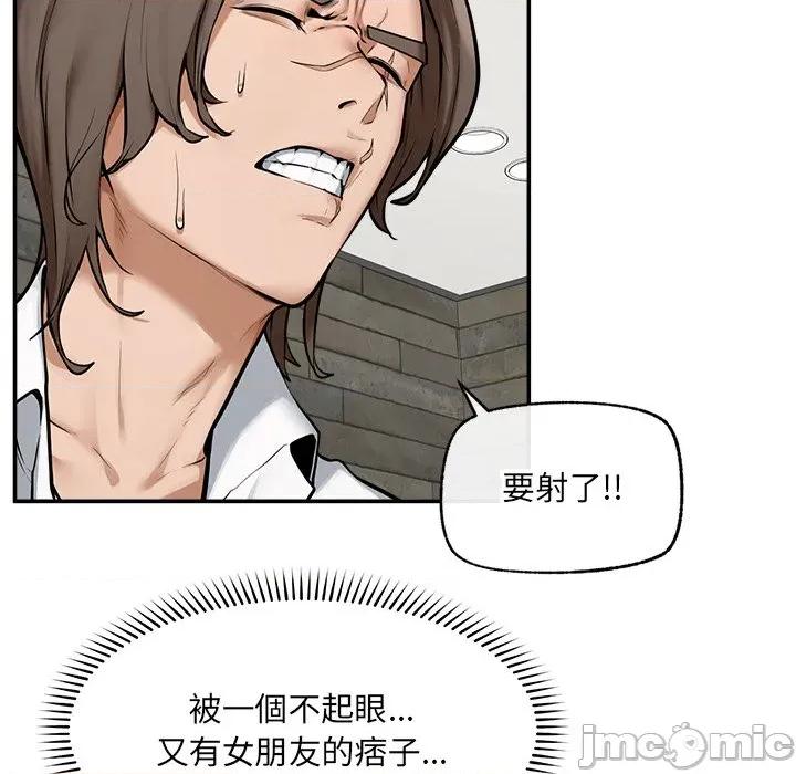 超導體覺醒 超導體大叔 第144页