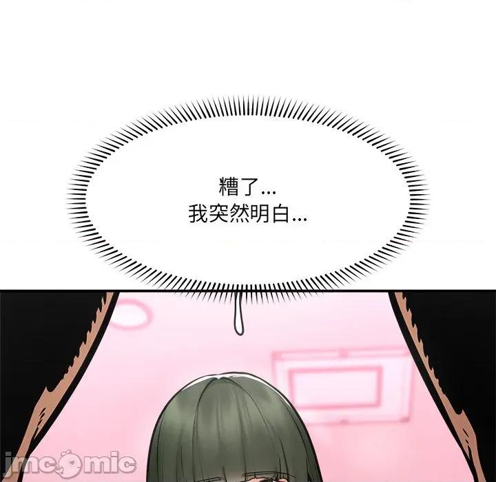 超導體覺醒 超導體大叔 第150页