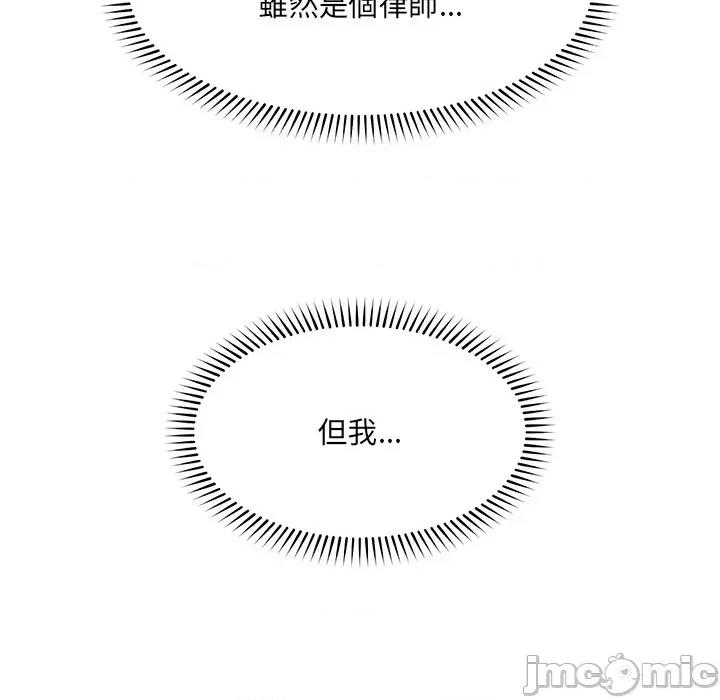 超導體覺醒 超導體大叔 第153页