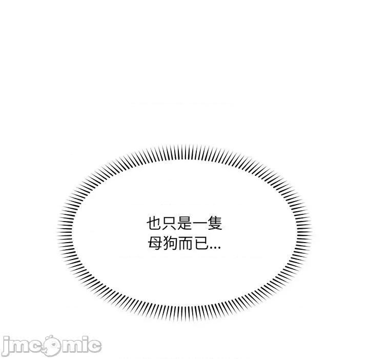 超導體覺醒 超導體大叔 第154页
