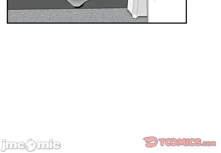 超導體覺醒 超導體大叔 第26話 第3页