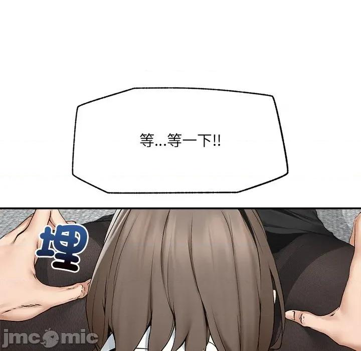 超導體覺醒 超導體大叔 第26話 第11页