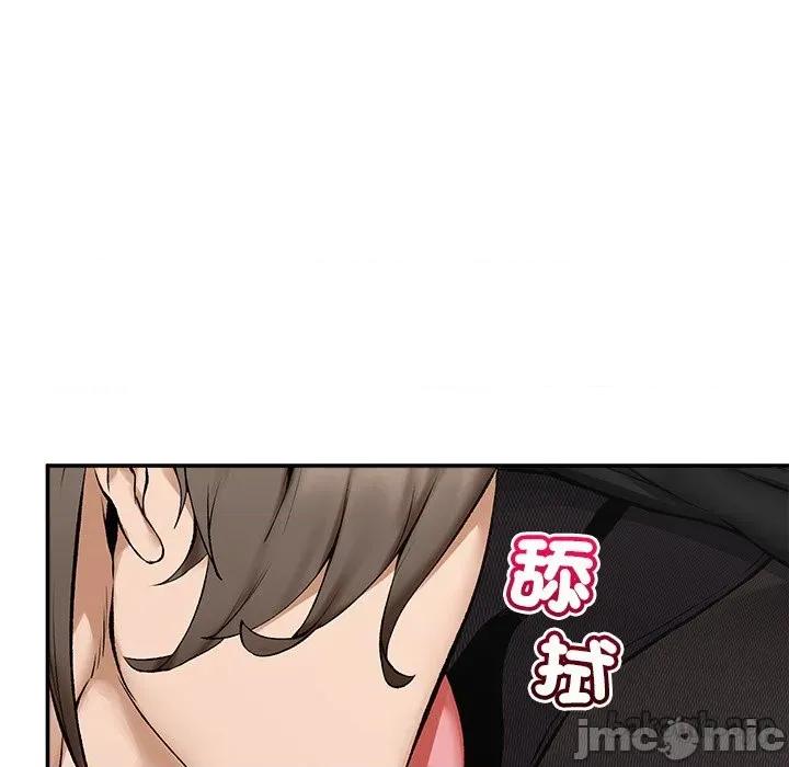 超導體覺醒 超導體大叔 第26話 第13页