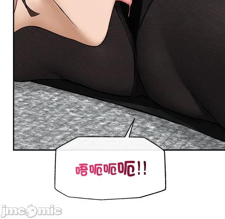 超導體覺醒 超導體大叔 第26話 第14页