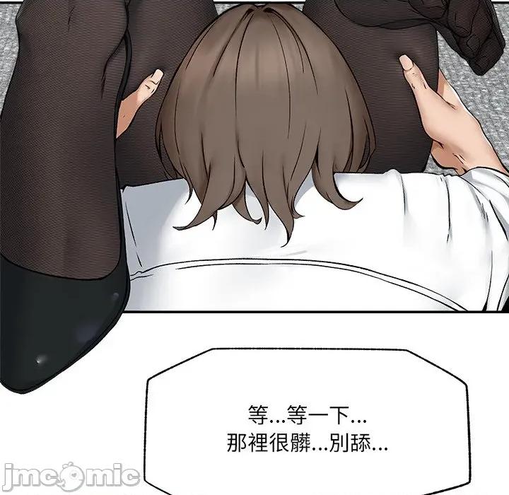 超導體覺醒 超導體大叔 第26話 第16页
