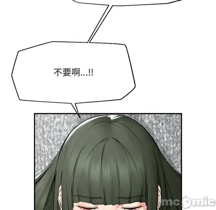 超導體覺醒 超導體大叔 第26話 第17页