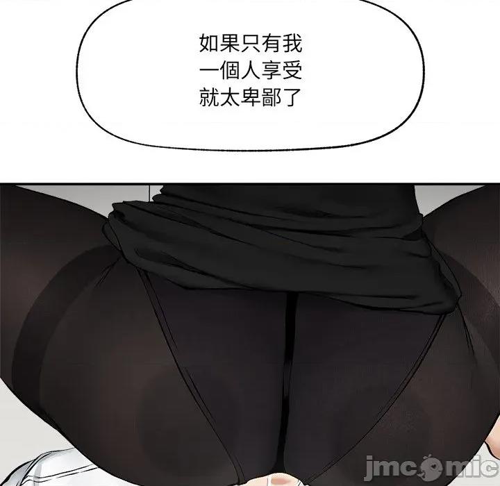 超導體覺醒 超導體大叔 第26話 第19页
