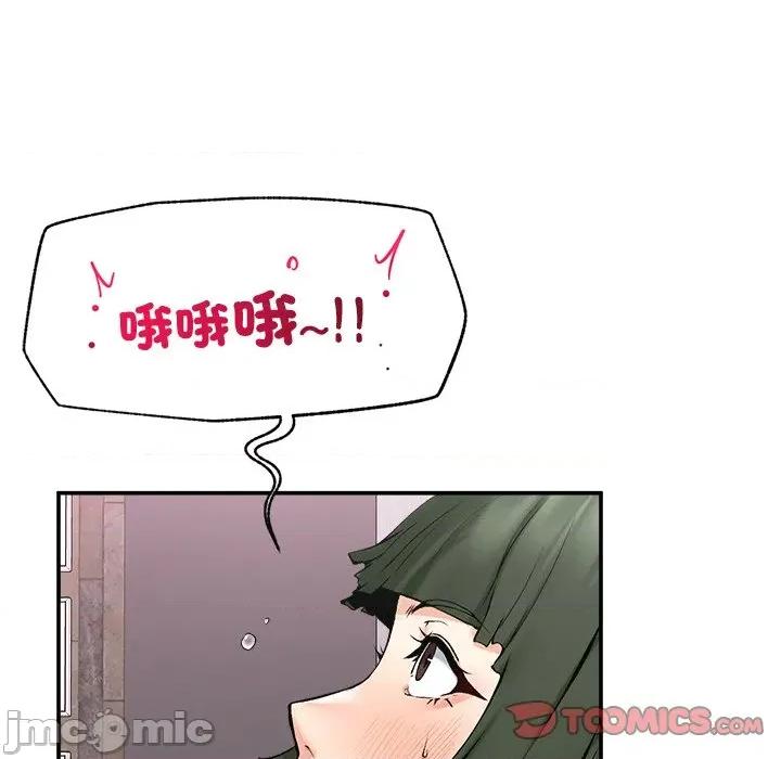 超導體覺醒 超導體大叔 第26話 第21页