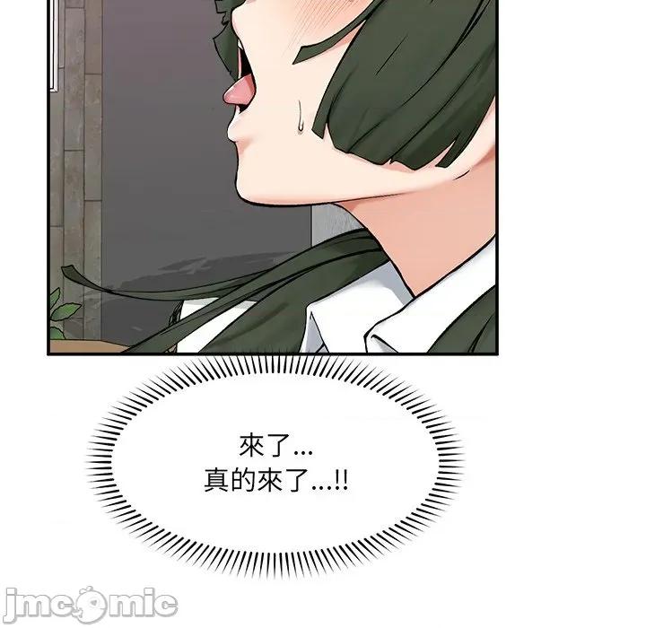超導體覺醒 超導體大叔 第26話 第22页