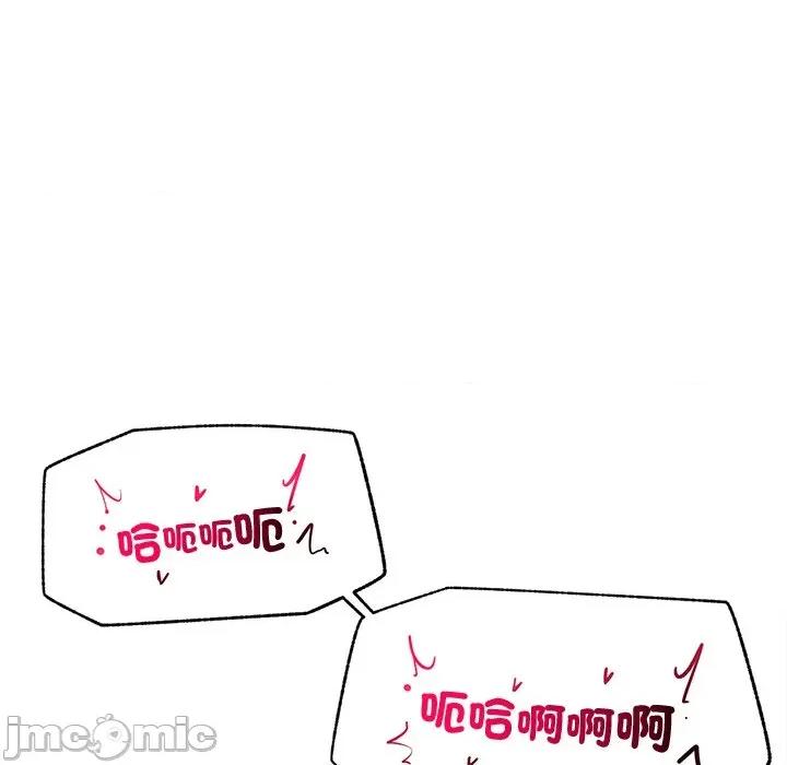 超導體覺醒 超導體大叔 第26話 第23页
