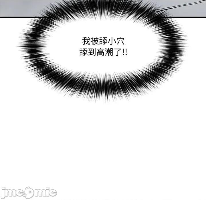 超導體覺醒 超導體大叔 第26話 第26页
