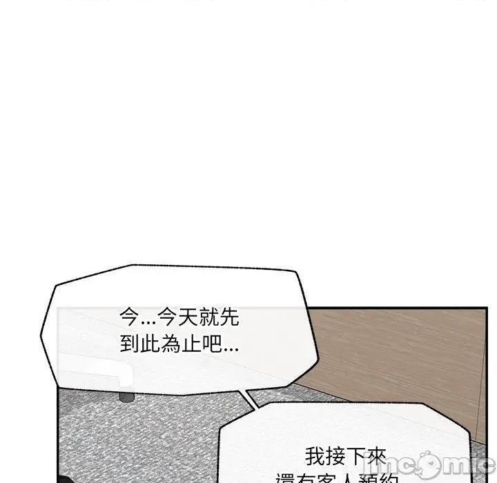 超導體覺醒 超導體大叔 第26話 第30页