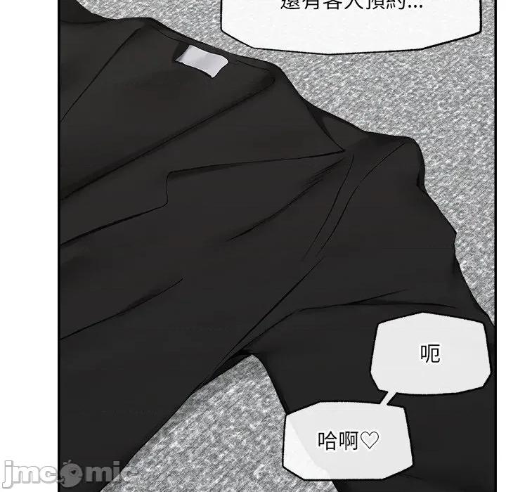 超導體覺醒 超導體大叔 第26話 第31页
