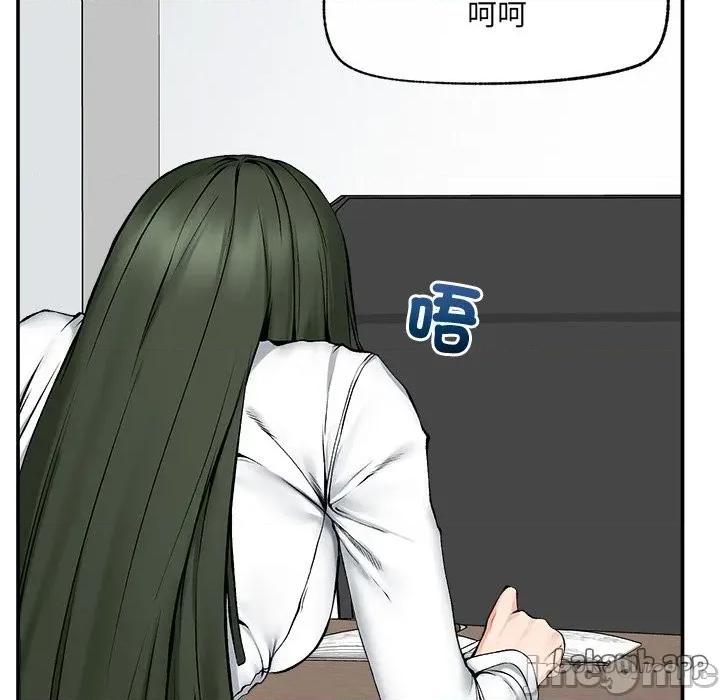 超導體覺醒 超導體大叔 第26話 第33页