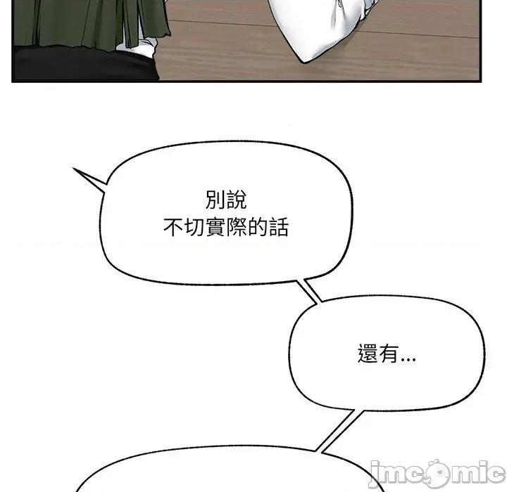 超導體覺醒 超導體大叔 第26話 第34页