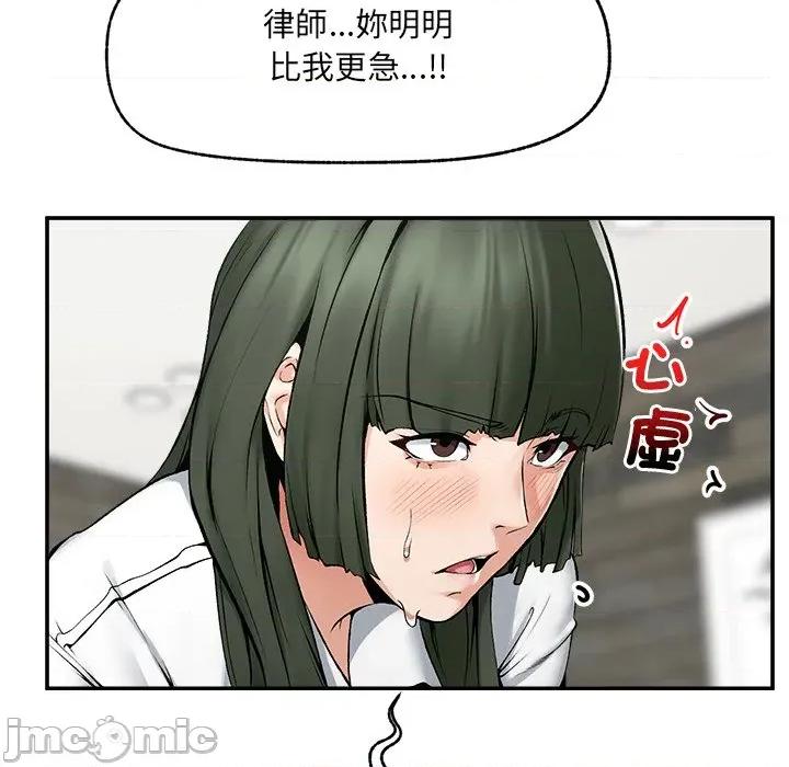 超導體覺醒 超導體大叔 第26話 第35页