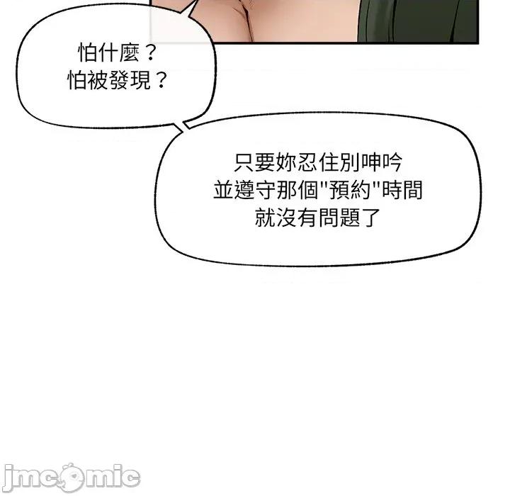 超導體覺醒 超導體大叔 第26話 第40页