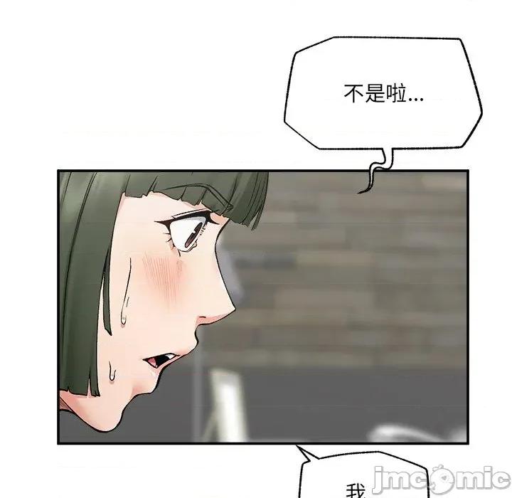 超導體覺醒 超導體大叔 第26話 第41页