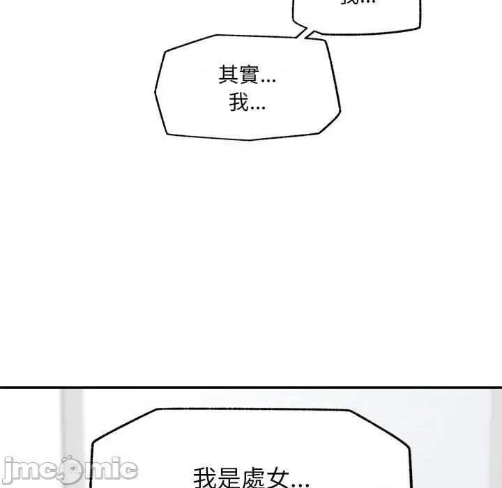 超導體覺醒 超導體大叔 第26話 第42页