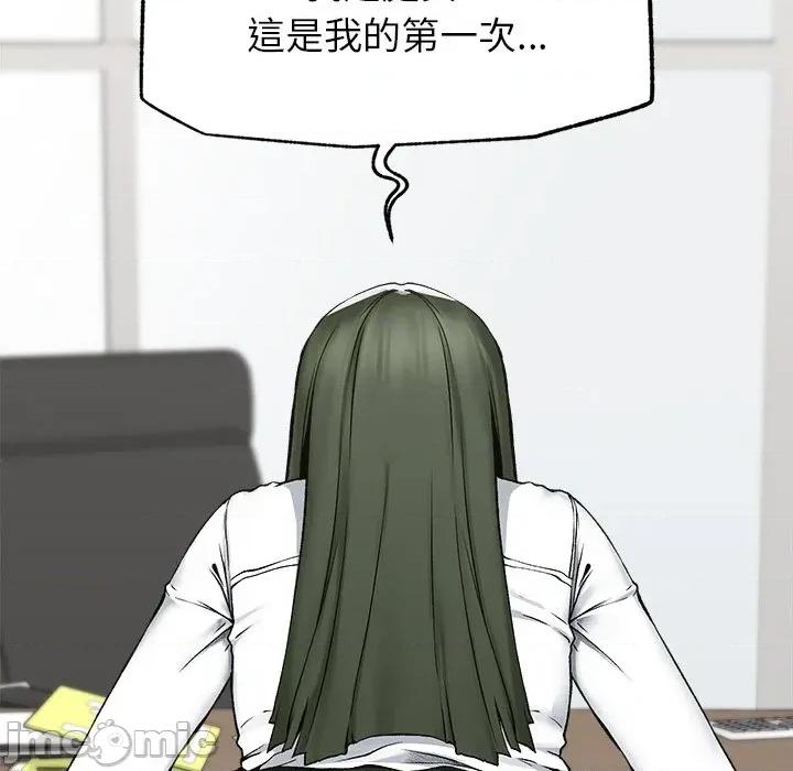 超導體覺醒 超導體大叔 第26話 第43页