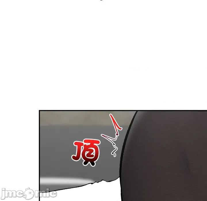 超導體覺醒 超導體大叔 第26話 第48页