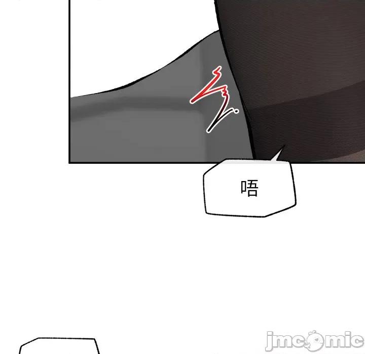 超導體覺醒 超導體大叔 第26話 第49页