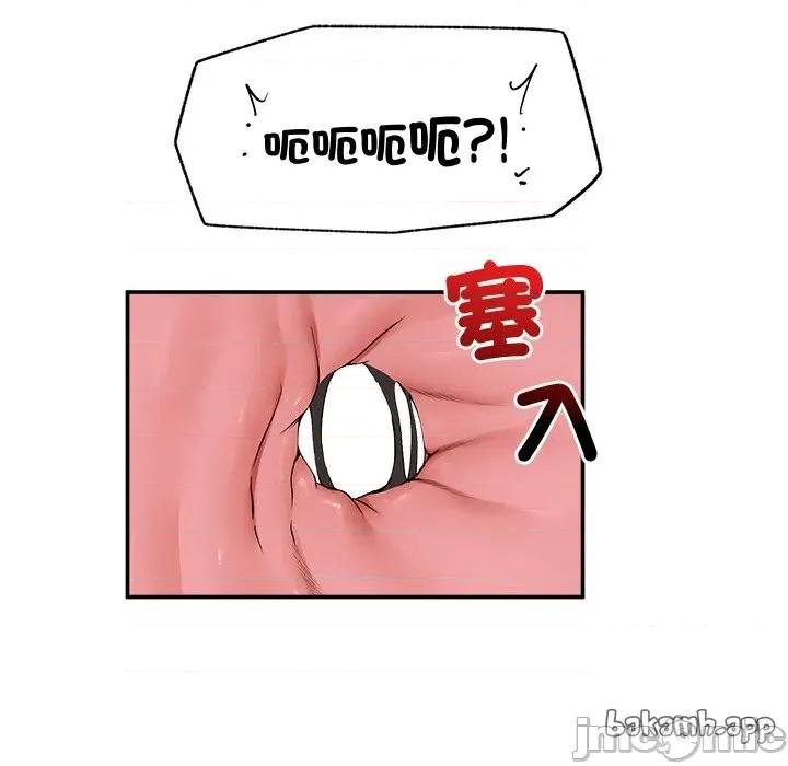 超導體覺醒 超導體大叔 第26話 第52页