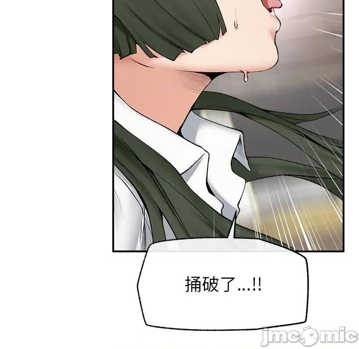 超導體覺醒 超導體大叔 第26話 第57页