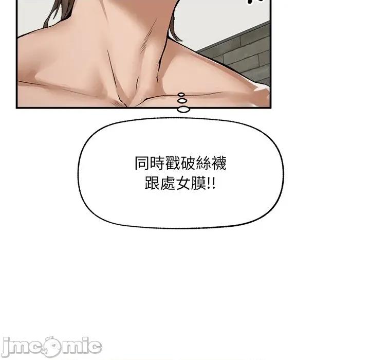 超導體覺醒 超導體大叔 第26話 第59页