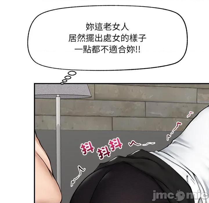 超導體覺醒 超導體大叔 第26話 第60页