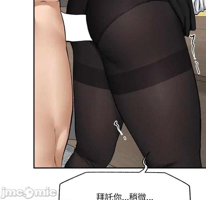 超導體覺醒 超導體大叔 第26話 第61页
