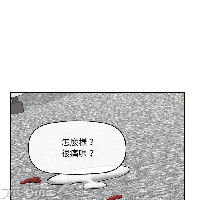 超導體覺醒 超導體大叔 第26話 第64页