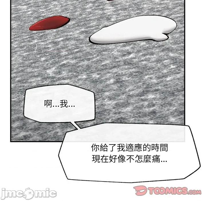 超導體覺醒 超導體大叔 第26話 第65页