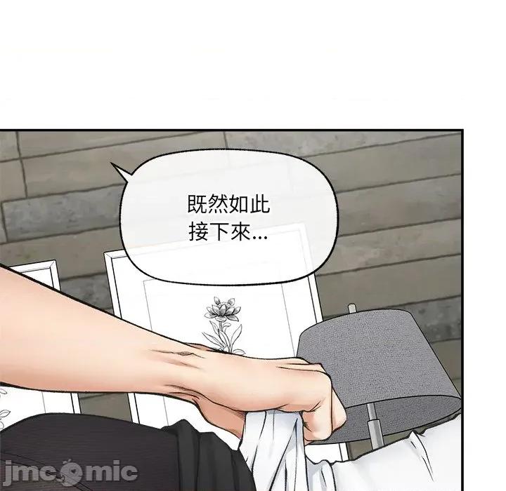 超導體覺醒 超導體大叔 第26話 第70页